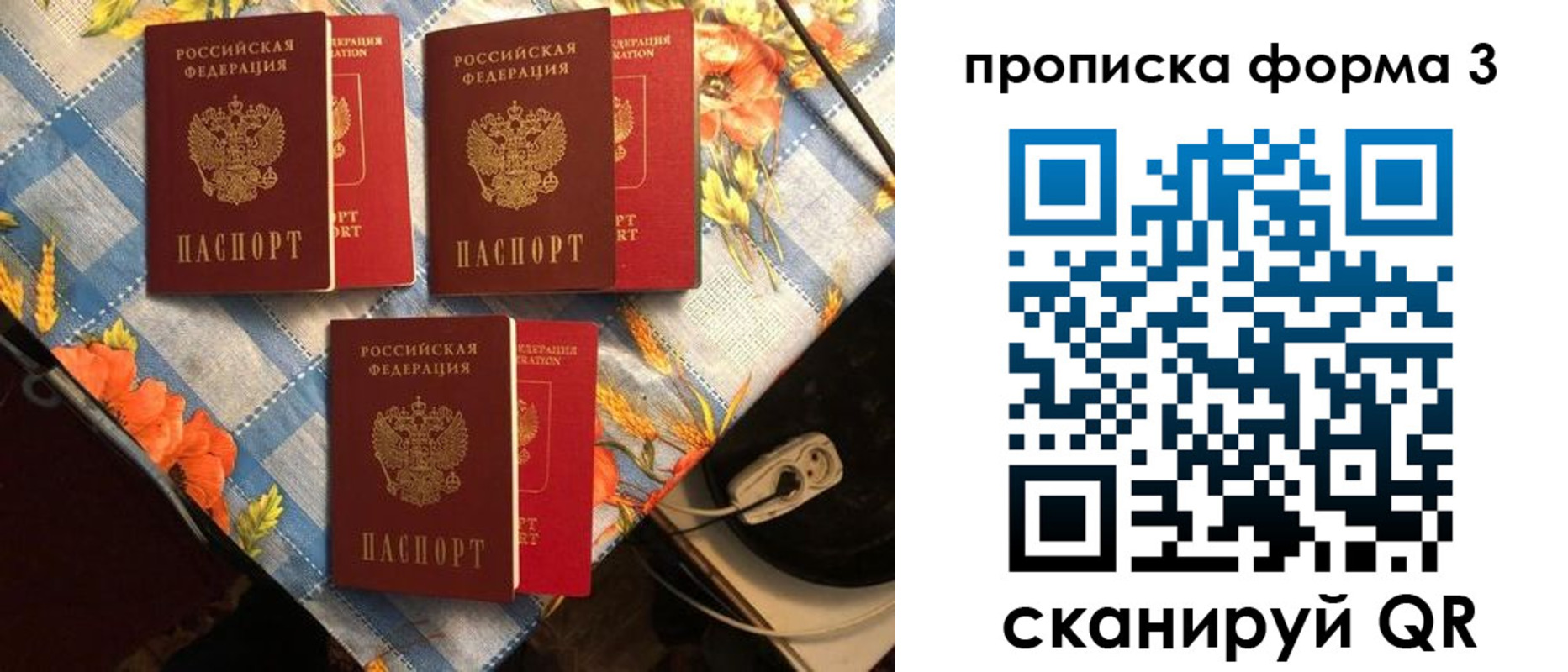 где прописаться в Алтайском крае