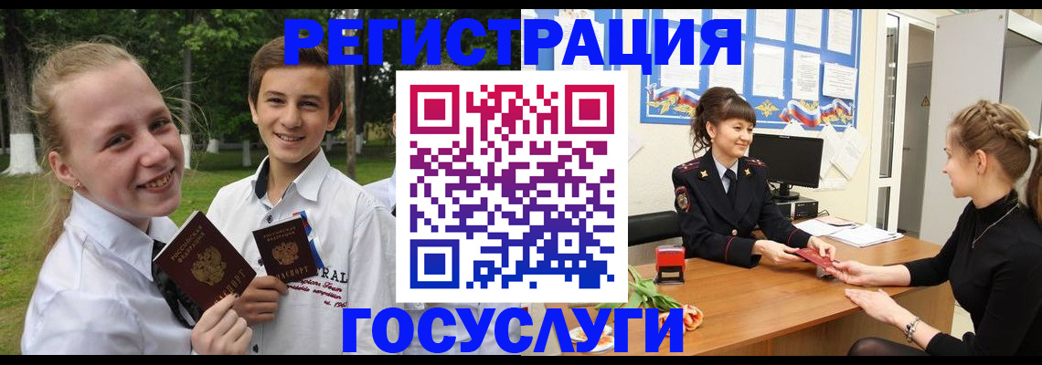 временная регистрация законно в Алтайском крае